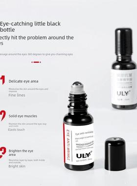 【官方正品】ULY眼部抗皱精华油保湿滚珠按摩紧致滋润通用护肤