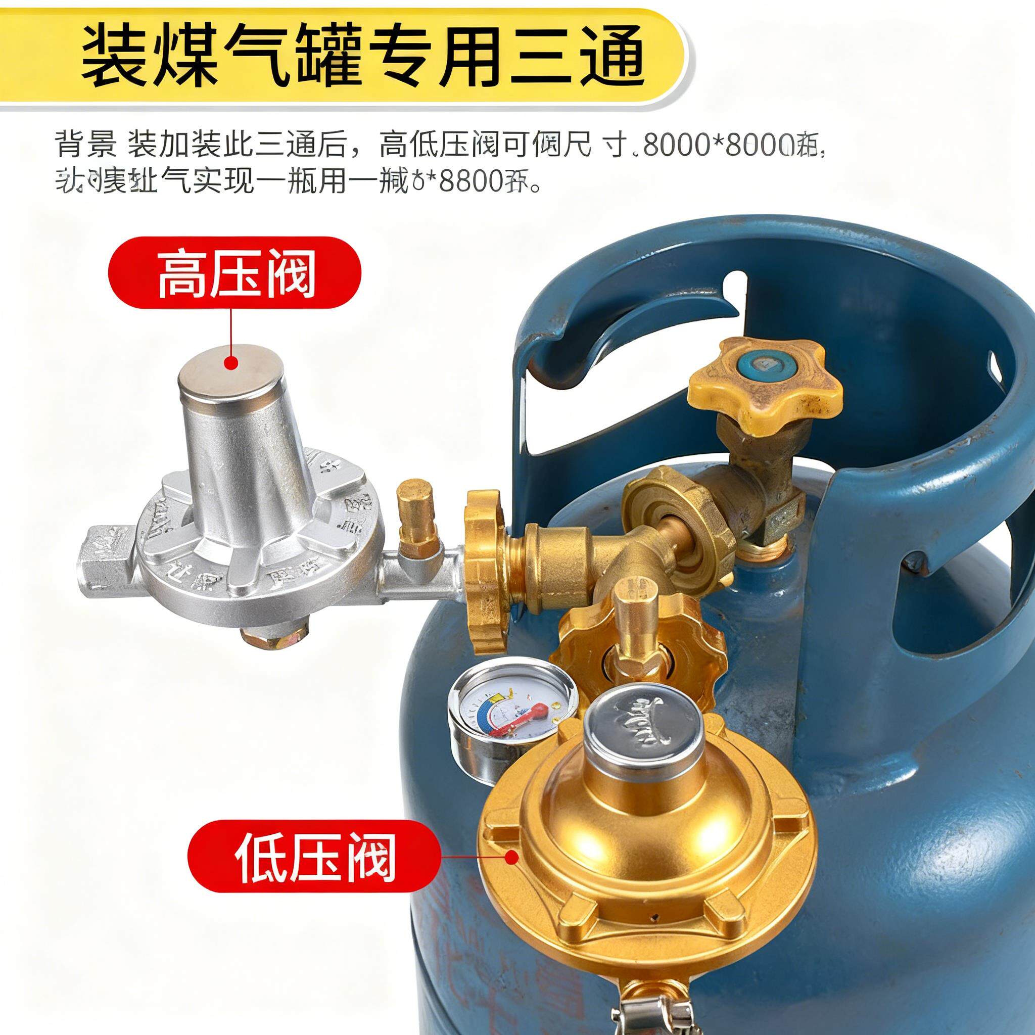 瓦斯罐三通阀门液化气瓶接口一进二出阀门气罐减压阀瓦斯炉三通