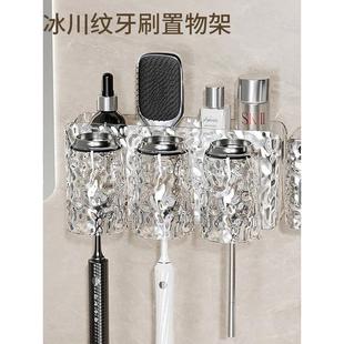 チュシンミ 冰川纹牙刷置物架免打孔卫生间漱口牙刷收纳 新款