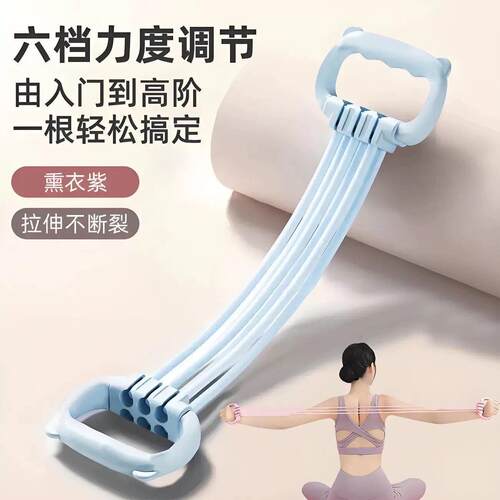 8字可调节拉力器女开背练背弹力带开肩家用拉背拉伸健身瑜伽