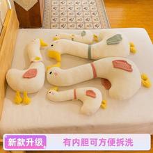 超软大白鹅公仔女生睡觉夹腿枕儿童大玩偶娃娃毛绒玩具靠枕可拆洗