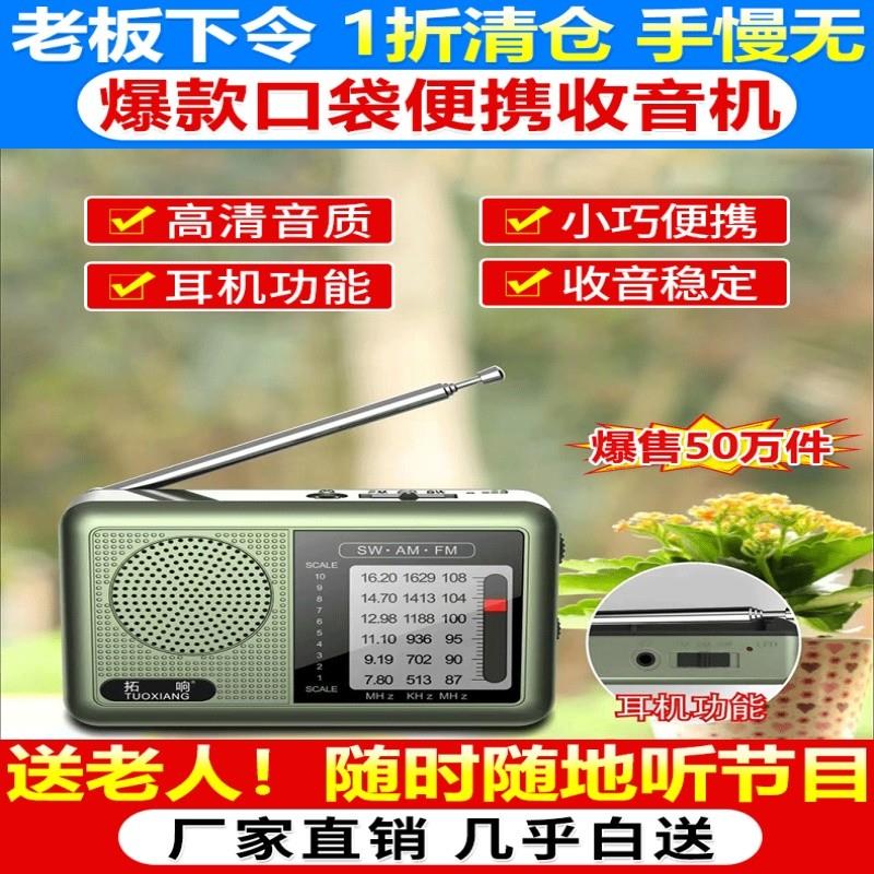 风簸德国进口2025新款口袋便携收音机全波段老年人专用卫星随身听