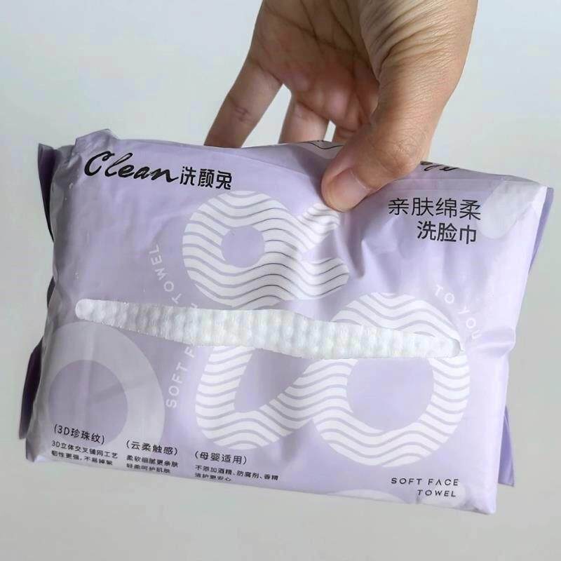 洗颜兔亲肤绵柔洗脸巾抽取式洗面巾学生专用孕妇绵柔巾婴儿专用