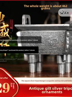 宝普银鼎饰品彷古镀金银双龙盛定中国方鼎线香炉纯铜家用千秋鼎