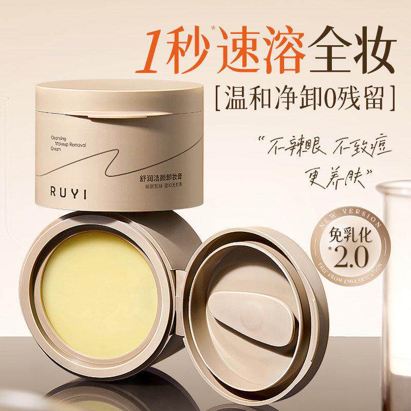卸妆膏女温和敏感肌专用深层清洁脸眼唇部卸妆油水不闷痘官方正品