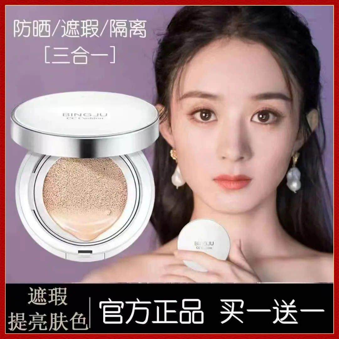 巨好用水光气垫粉扑CC霜遮瑕持久不脱妆BB霜保湿持久定妆粉饼粉底