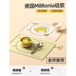 德国餐垫儿童专用食品级硅胶垫防水防油免洗桌垫隔热耐高温垫子
