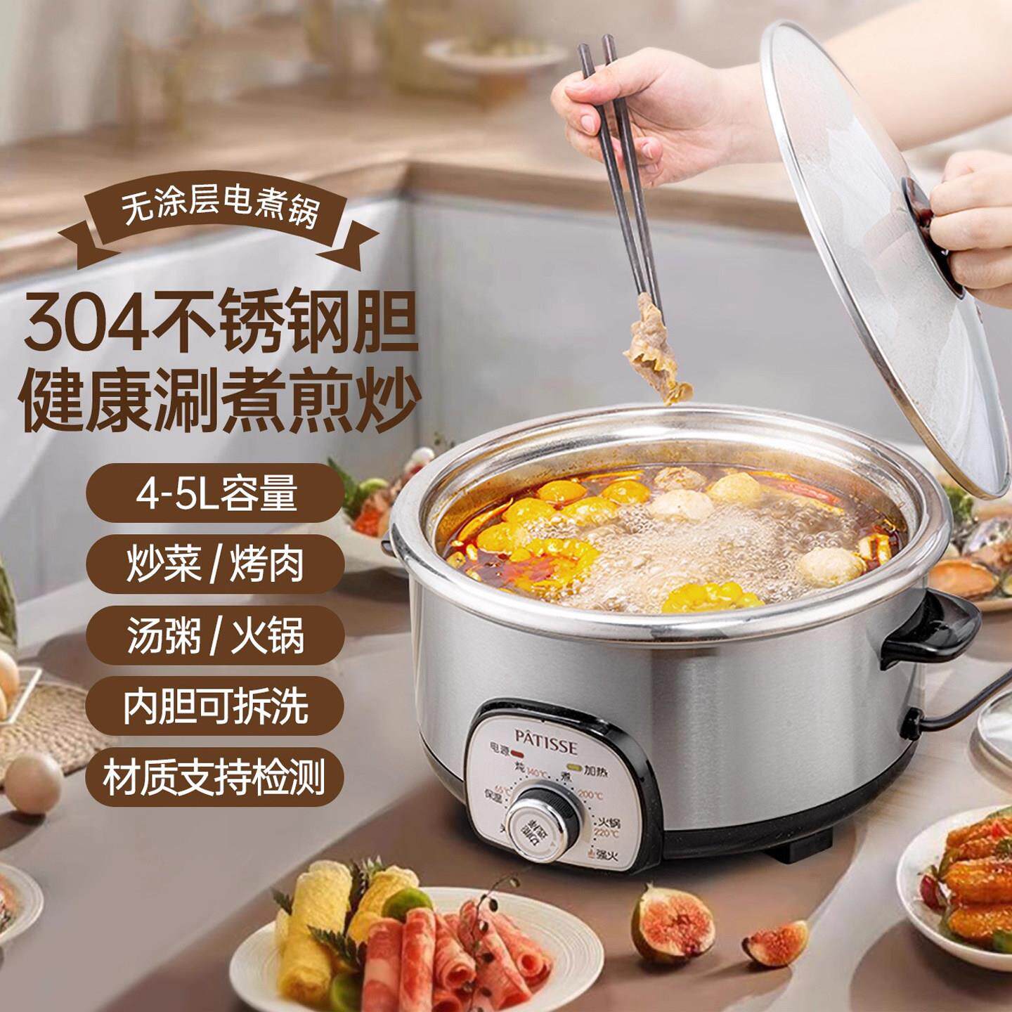 日本5L大容量不锈钢电煮锅家用分体煎炒煲粥多功能电火锅断电保护