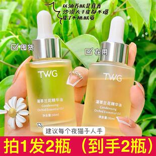兰花精华油女面部护肤抗干皮抗氧化去黄提亮肤色以油养肤正品