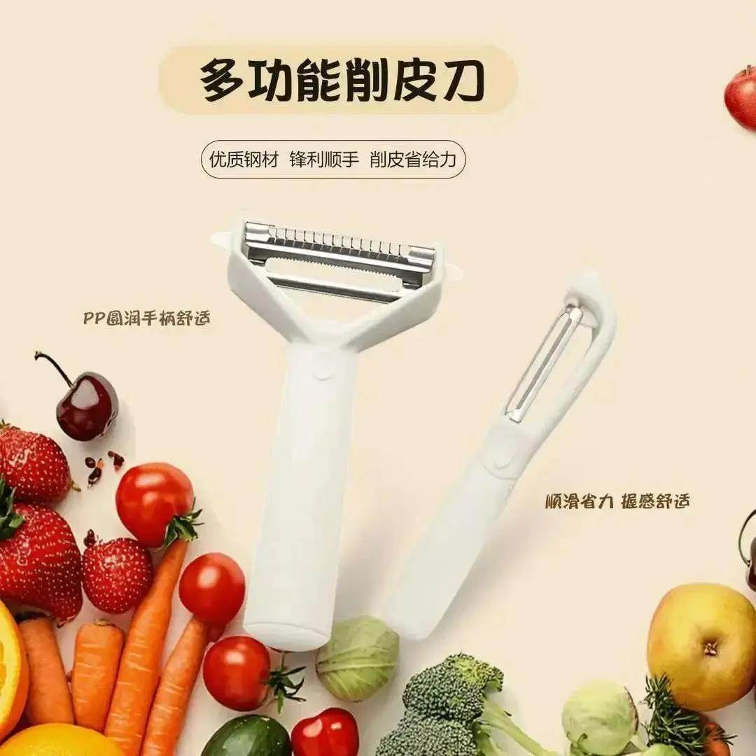 【下单立减50】多功能二合一削皮器多用途削皮器刨丝器果蔬刮皮BW,厨房/烹饪用具,水果削皮器,淘宝优惠券,粉丝福利购,淘宝优惠卷