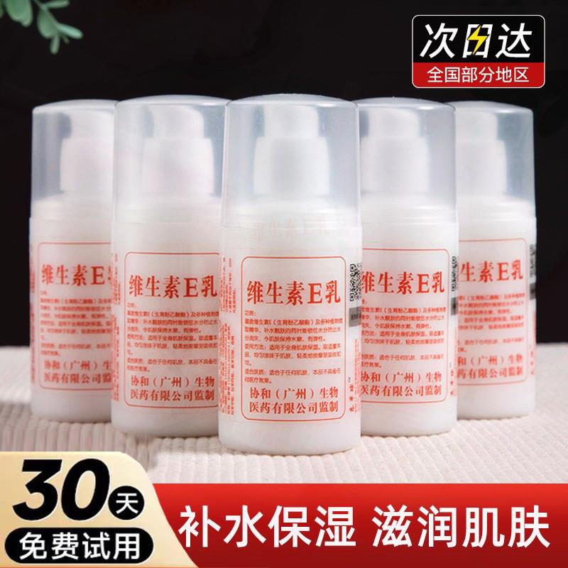 秋冬维生素e乳瓶装官方正品护手霜滋润保湿补水乳膏乳液身体乳