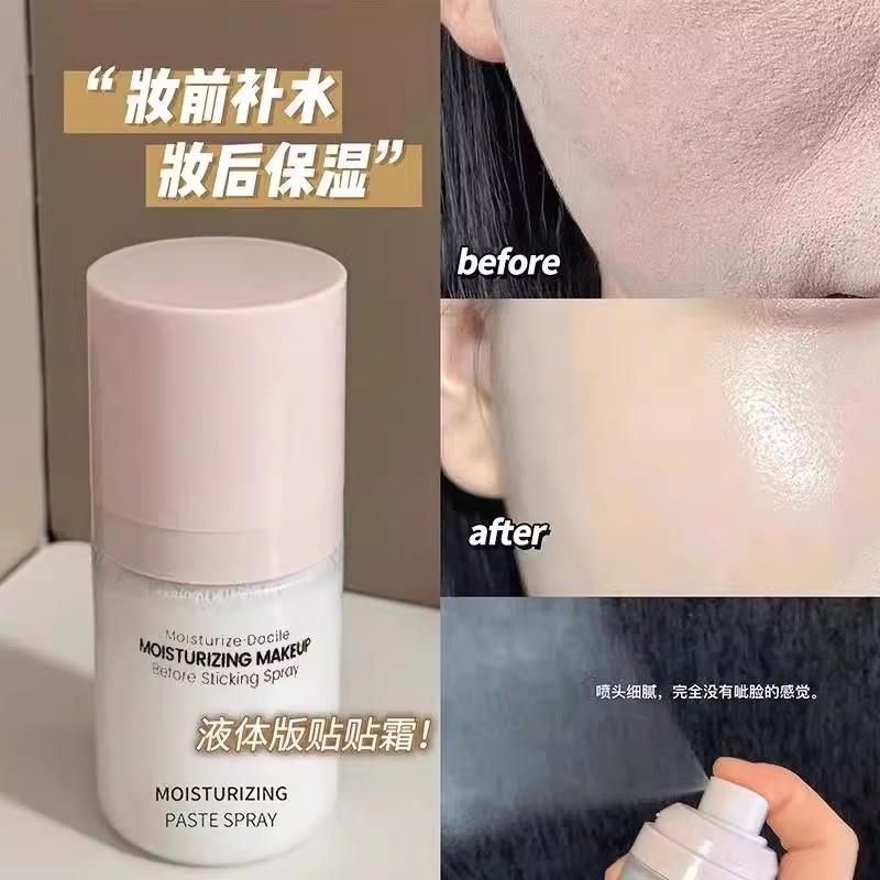 爆款妆前乳贴贴喷雾霜隐形毛孔打底补水保湿服帖粉底液干敏皮救星