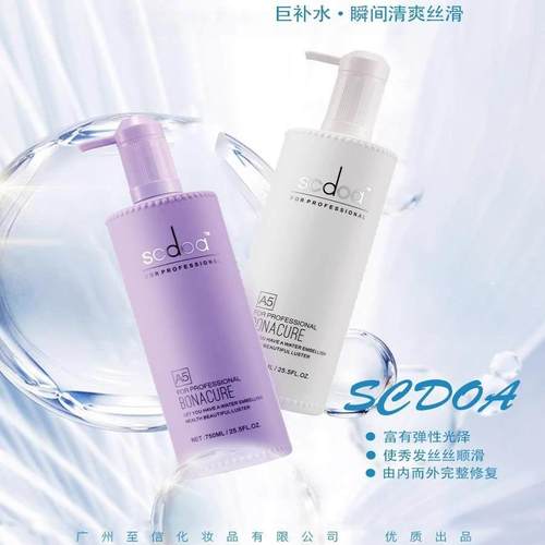 正品scdoa至信丝泉洗发水护发素活力发膜水疗干 干枯柔顺滑修覆套