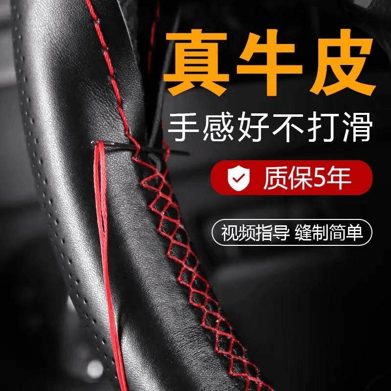 汽车方向盘套真皮手缝男女四季通用大众牛皮手工皮套防滑缝制把套
