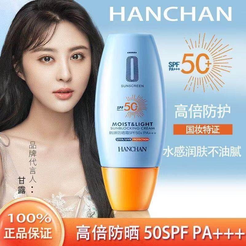 儿童防晒霜店官方男童女孩3-12岁学生孕妇面部专用