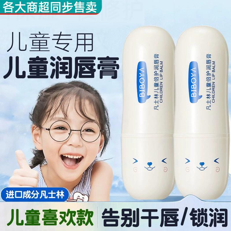凡士林儿童润唇膏小女孩男孩宝宝婴幼儿学生专用口油秋冬保湿滋润