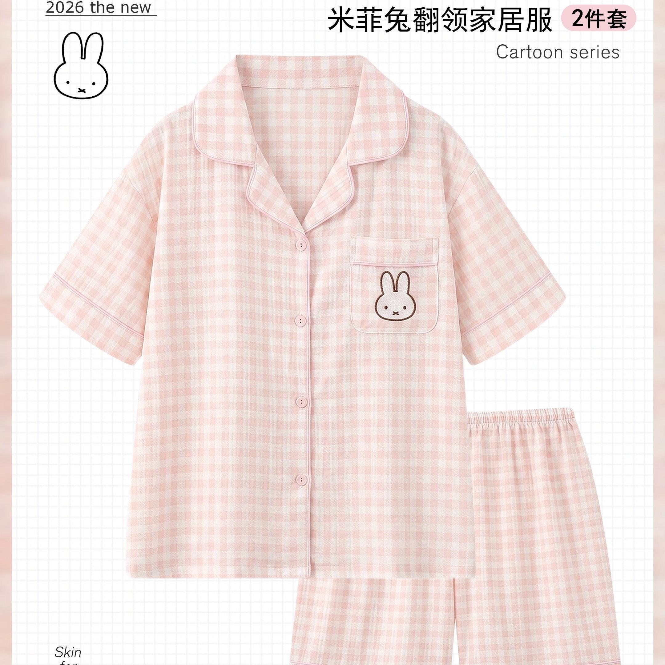 双层棉纱睡衣女夏季甜美可爱米菲短袖2026新款日系格子家居服