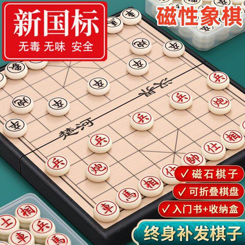 中国象棋小学生儿童磁力专用带棋盘磁吸便携式磁性橡棋实木可折叠