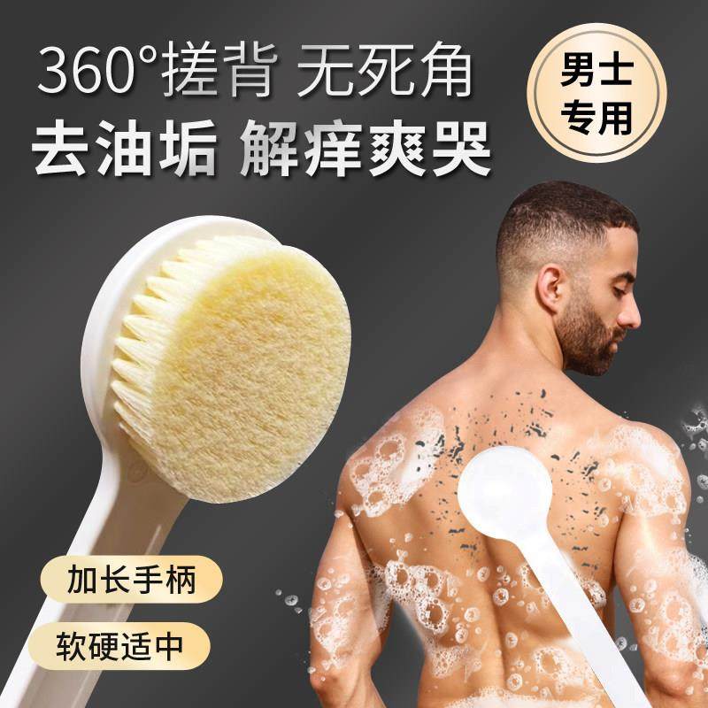 洗澡刷背神器男士搓后背品质软毛长柄沐浴刷搓泥刷子不求人搓澡巾,家庭/个人清洁工具,浴刷,淘宝优惠券,粉丝福利购,淘宝优惠卷