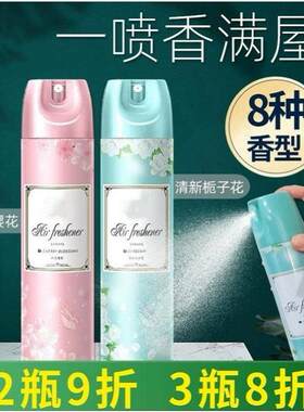 屋里香薰防臭屋内除异味室内持久家用母婴可用婴儿空气清新剂