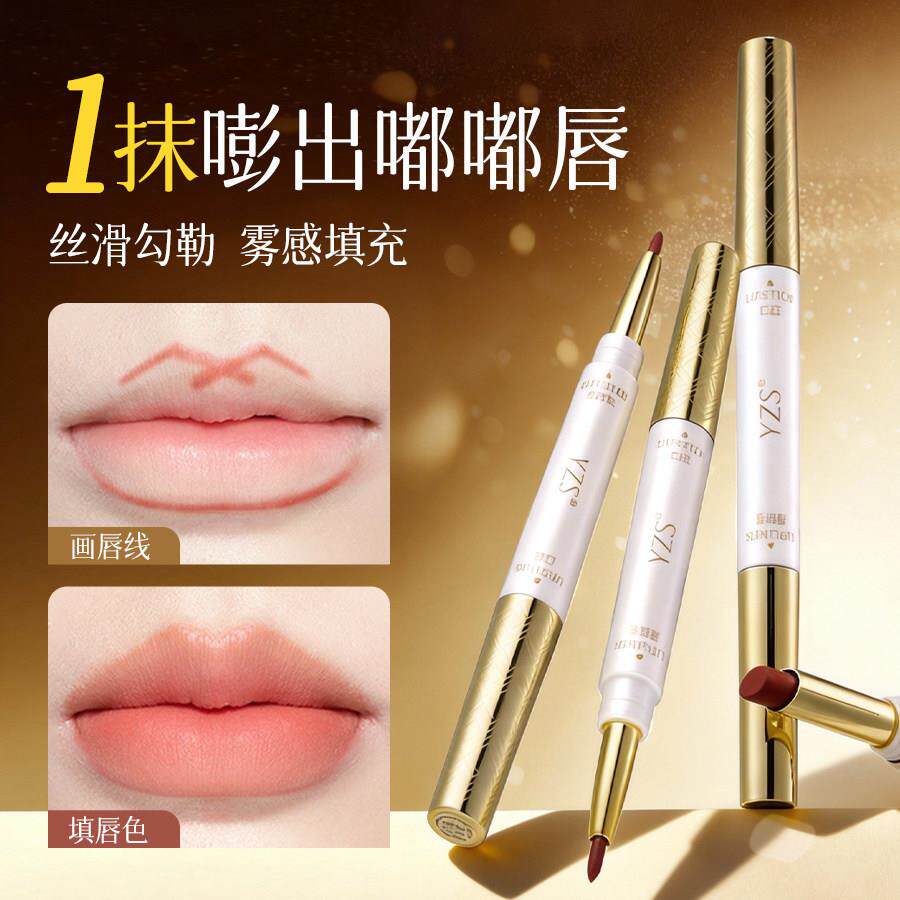 品牌正品双头唇线笔柔雾滋润保湿不沾杯不掉色不脱妆口红素颜显白