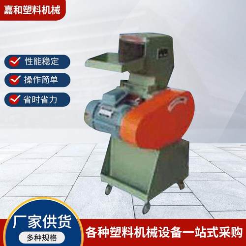塑料破碎机废旧塑料瓶再生破碎机PE管水管橡胶粉碎机