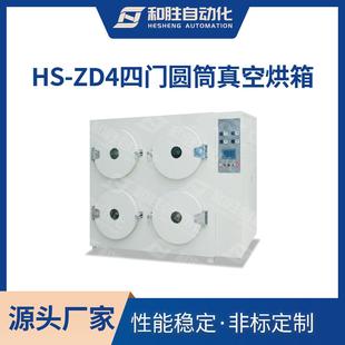 ZD4四门圆筒真空烘箱不锈钢内胆真空干燥箱实验室设备