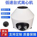 低速电动离心机20ml 厂家直供出口800D小型实验室台式