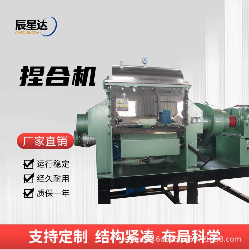 高粘度捏合机真空电加热高温不锈钢捏合机硅橡胶搅拌混合捏炼机