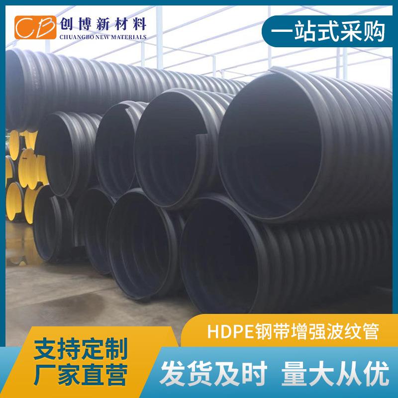 厂家大口径HDPE钢带增强波纹管钢带管钢波塑钢排污排水道路