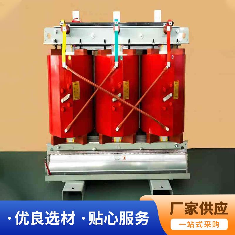 山东电力SCB14干式变压器室内三相干式变压器