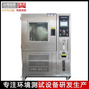 淋雨测试箱耐水实验箱摆管淋雨试验机 摆杆式