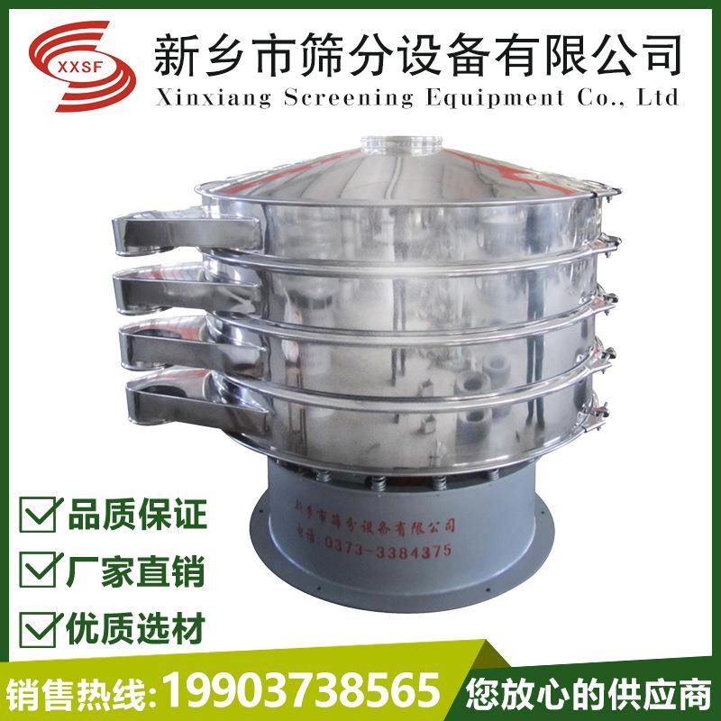 圆形振动筛氧化颜料旋振筛厂家添加剂浆料过滤杂质筛子价格