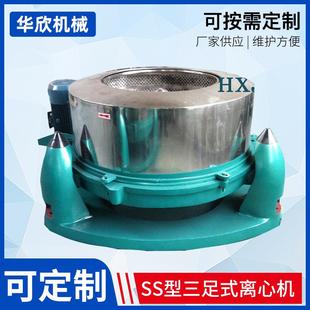 三足离心机上部卸料离心机铁削脱油机铝削铁渣脱水机分离设备供应