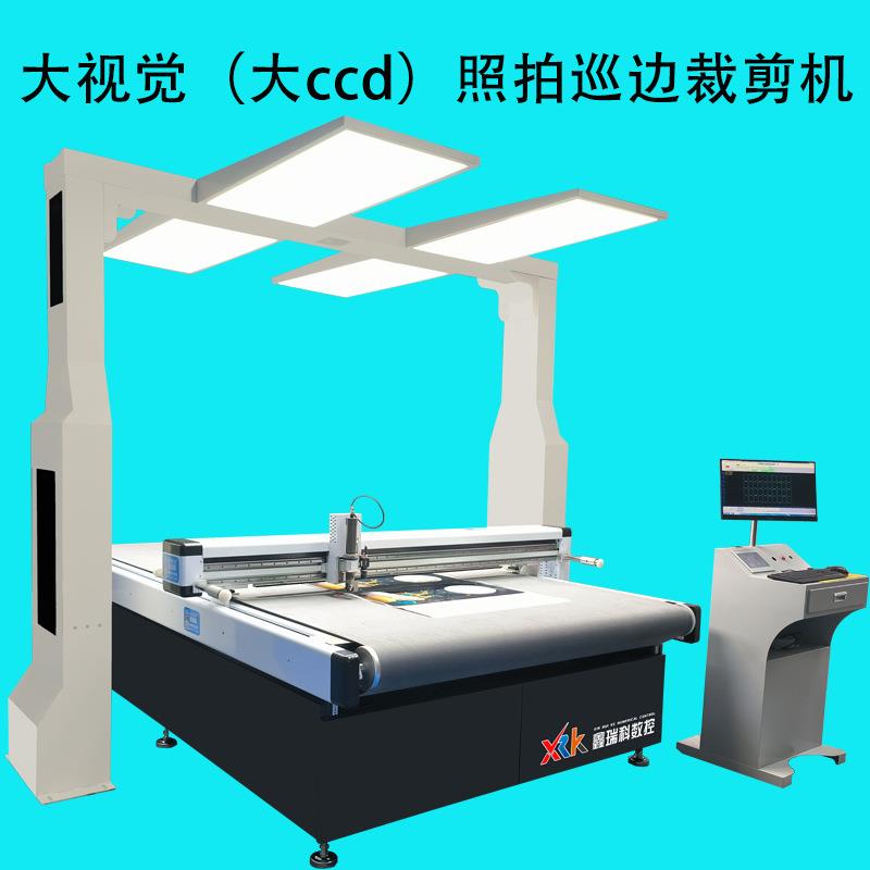沙发布料/科技布面料小多层裁床摄像定位毛毡布数控切割机