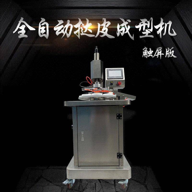 厂家直供全自动触模屏蛋挞皮成型机挞皮机广式葡式蛋挞机