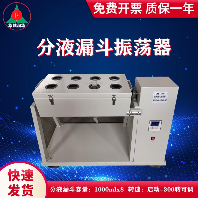 振荡器无刷变频分液漏斗振荡器LCD恒速定时振荡器