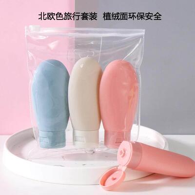 日本进口旅行分装瓶挤压式乳液瓶便携洗发水瓶塑料60ml旅行套装