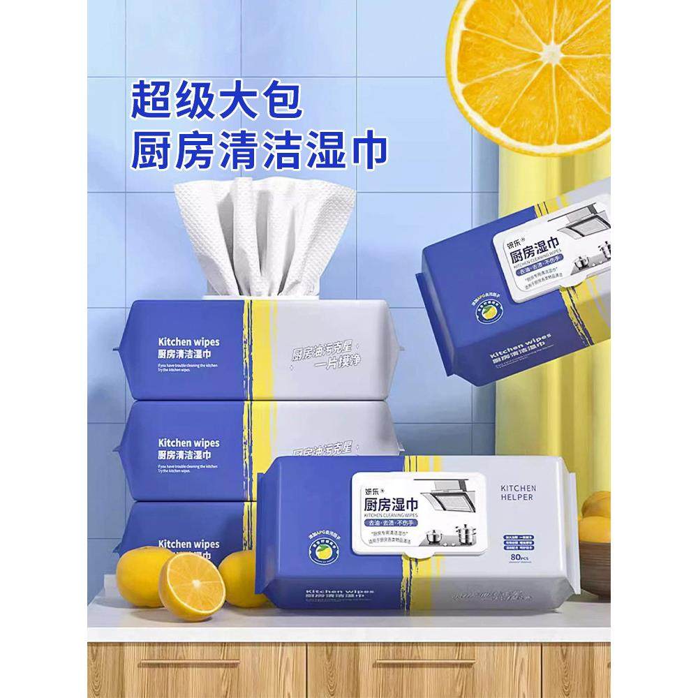 日本厨房湿巾去油去污家用油烟机清洁强力去油污湿纸巾加大加厚,洗护清洁剂/卫生巾/纸/香薰,厨房湿巾,淘宝优惠券,粉丝福利购,淘宝优惠卷