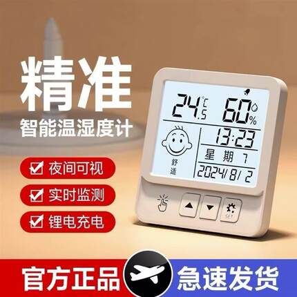 高精度迷你温度计温湿度计室内家用婴儿房壁挂室干湿温精准温度表