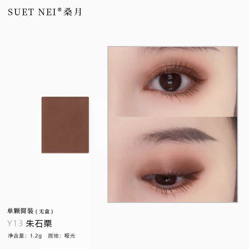 深棕眼影~大地色日常淡妆烟熏哑光单色灰棕下眼睑眼尾一盒多用盘