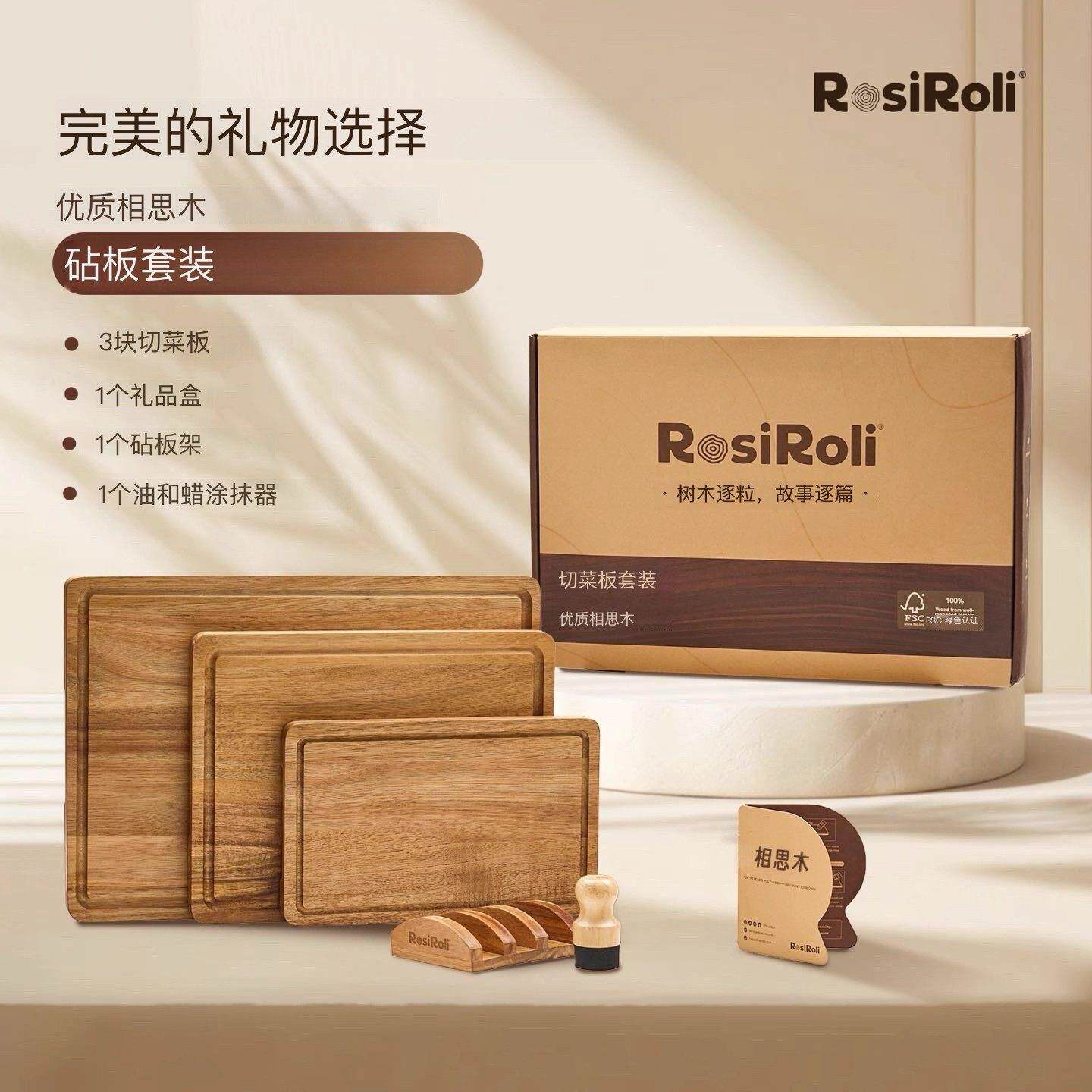 出口品质优质相思木防滑切菜板砧板套装水果肉类托盘