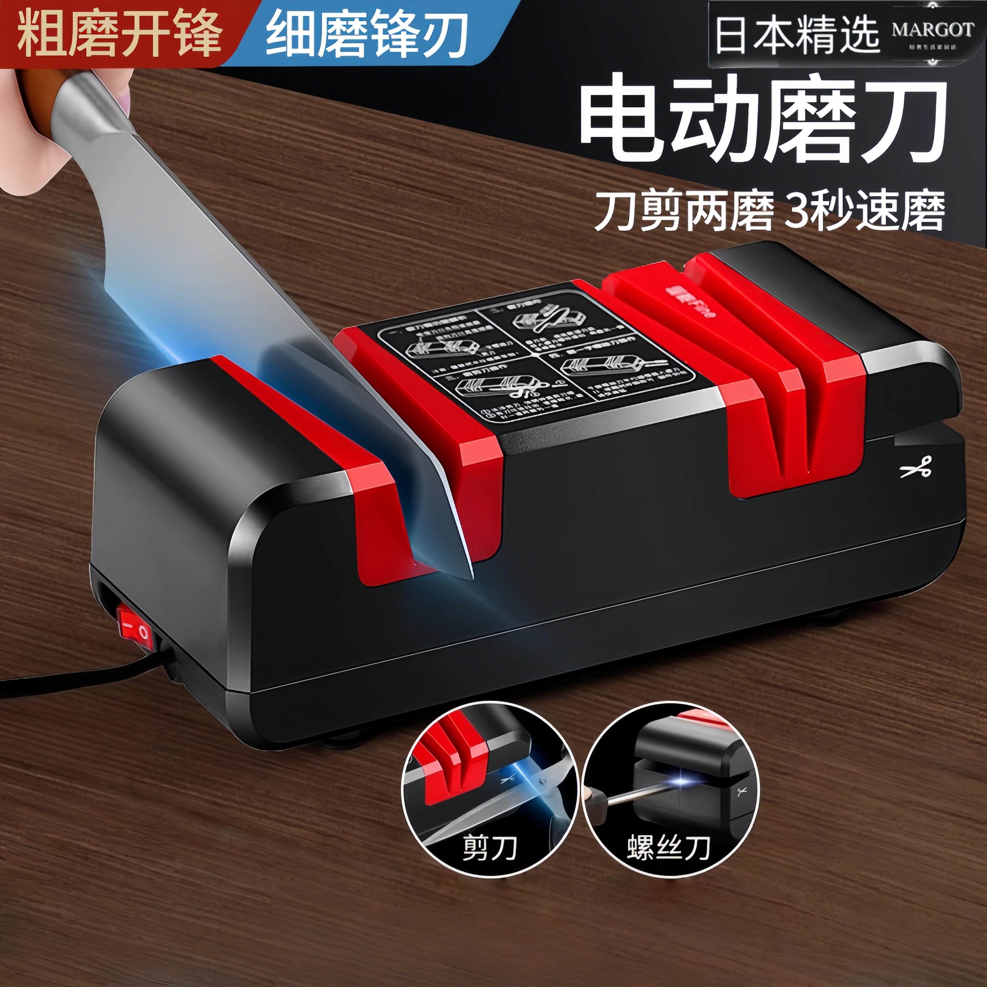 日本精选电动磨刀器家用菜刀快速磨刀石工具商用全自动剪刀磨刀机