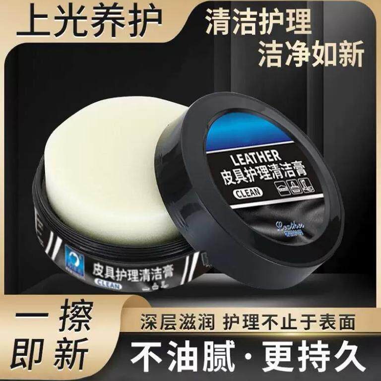 【下单立减30】汽车内饰清洁专用蜡汽车真皮座椅保养油内饰翻新