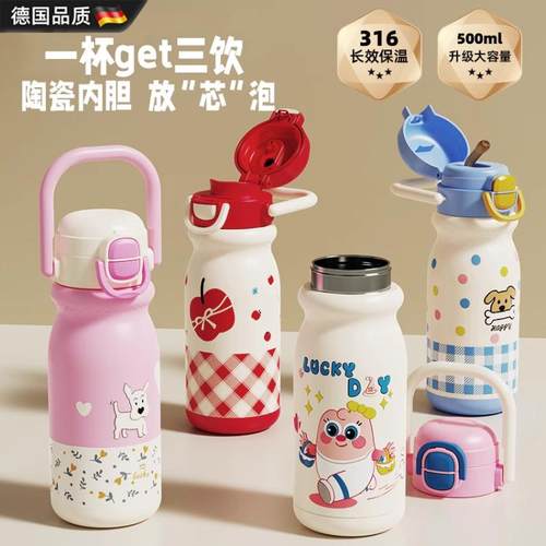 德国新款母婴级316L不锈钢保温杯高颜值儿童小学生上学专用水杯