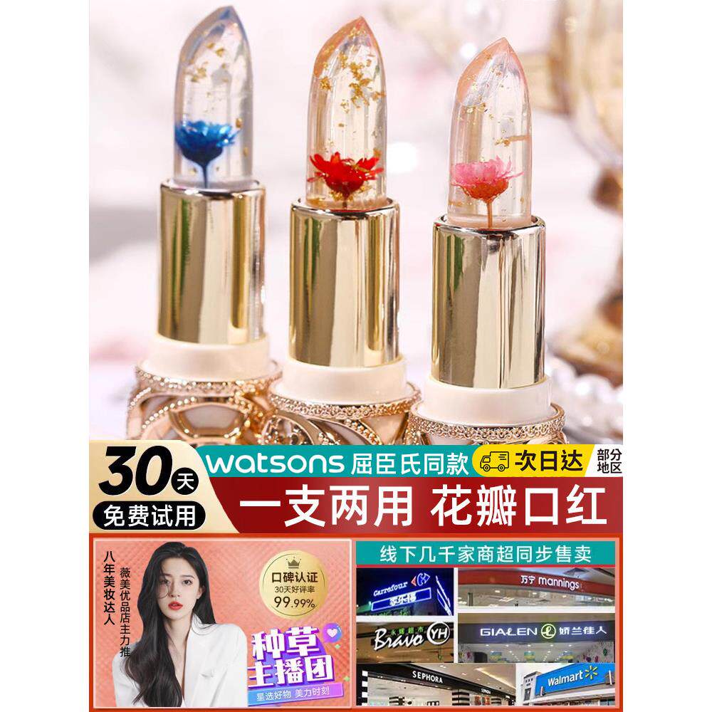 花瓣果冻变色口红女性口红保湿和不褪色持久不粘杯蓝色女巫唇膏