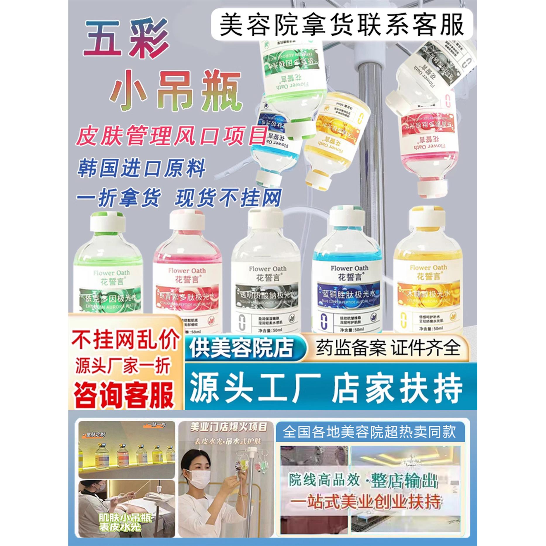 肌肤小吊瓶水光脸精灵灌焕肤补水注氧仪器美容院专用水疗精华套盒