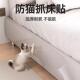 防猫抓床保护套透明沙发家具防抓贴保护防猫爪猫咪防护贴膜猫抓板