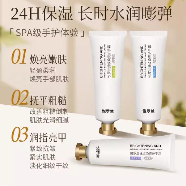 悦罗兰抚纹焕亮护手霜平替款silulan滋润保湿补水秋冬清爽不油腻