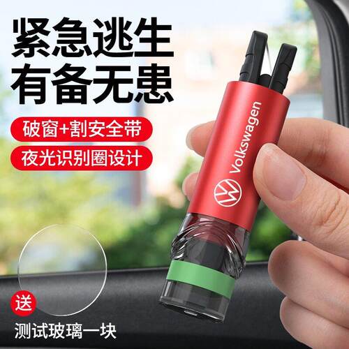 破窗汽车破窗器带割刀安全锤车载救生玻璃逃生工具多功能车窗